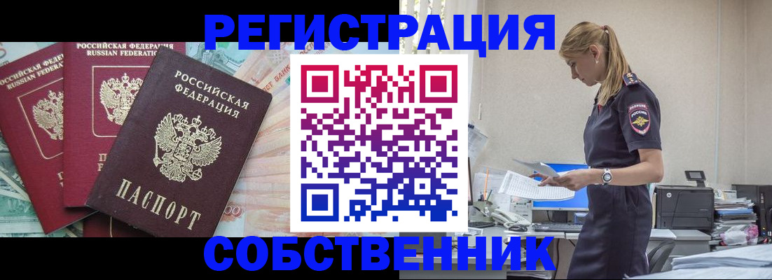 временная регистрация недорого в Ревде