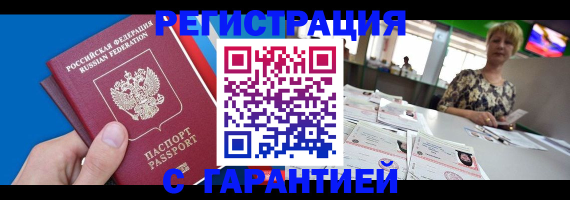 прописка для кредита в Ревде