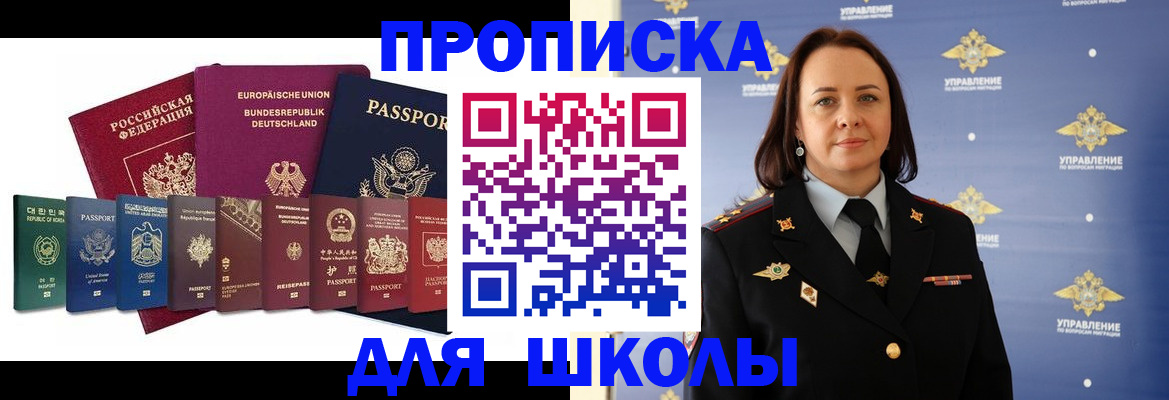 временная регистрация надежно в Ревде