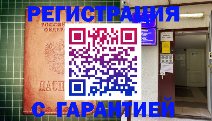 временная регистрация поиск в Ревде